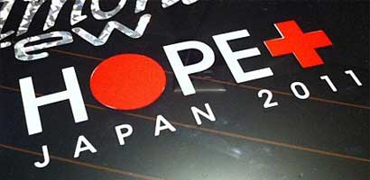 logo_hope_japan